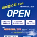 일품수학교습소 - 시흥시 옥구상가2길 3 | 일품수학교습소