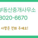 마크로엔부동산중개사무소 이미지