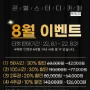 큰별스터디카페 이미지