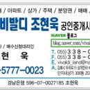 한라비발디센텀시티공인중개사사무소 이미지