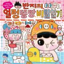 제66회 예술공감<책 읽어주는 음악회 거인의 정원> | 4월 19일 신간도서