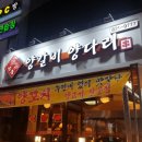 상품양다리양갈비 - 금천구 시흥대로64길 14 | 상품양다리양갈비