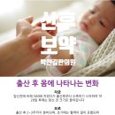 박천길한의원 이미지