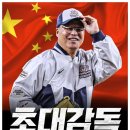 구대성 옹 중국으로 수련 가시네요 이미지