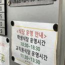 인덕대학교교직원식당