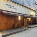 수내역고기집 화로사랑 돼지갈비 구워주는 고기집 된장찌개 맛집