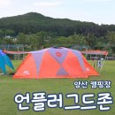 낙동로 | 황산공원 캠핑장 언플러그드존 이용 예매 방법 후기