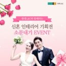 신혼인테리어 이미지