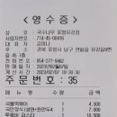 국수나무포항 이미지