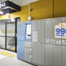 한신세탁소 이미지