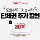 솔트스포츠 이미지