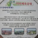 초전공원-진주종합경기장-금산면 송백리-금산교 이미지