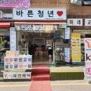 바른청년핸드폰 이미지