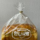 [한나식빵] 생활의 달인 유기농 빵집 후기