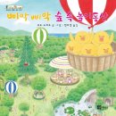 책놀이숲놀이유치원 네이버블로그