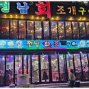 조개뷰 을왕리 이미지