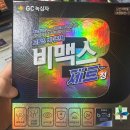 정온누리약국 | 비맥스 제트정 남대문 평화 약국에서 온누리 상품권으로 구입한 일상과 복용 후기