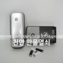 한솔만물 이미지
