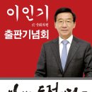 이인기 이미지