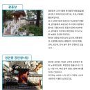 ㈜서강정비사업소 | 5월11일 한강역사탐방(13) - 서강나루길