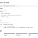 이엘피 | 이엘피(구미) 필드서비스엔지니어 면접후기
