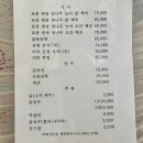 꼭대기산장 | [경기/ 파주/ 계곡] 꼭대기산장 보광사 근처 식당 후기 실망