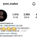 YOON 헤어 이미지