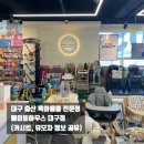 (주)메디원 | 베이비하우스 대구 출산 육아용품 전문점 방문 후기(카시트, 유모차 정보 공유)