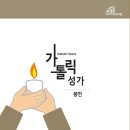*빠다킹 신부와 새벽을 열며 이미지