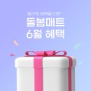 [공지] 돌봄매트 리뷰 모음 1년 후기 | 층간소음 방지 아기매트시공