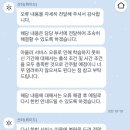 휴700 | 산타토익 오류 상담원 연결 후기 -> 700% 환급 세이브 휴,,,