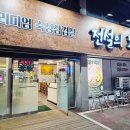 20241012 대전 장대동 맛집 '전설의 돼지' / 삼겹살 초벌로 더 맛있는 전설세트 후기
