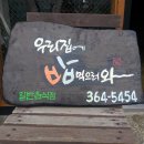 우리집정식 Daum카페