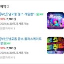 클릭게임랜드 이미지