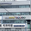 [내돈내산] 성남 신흥한의원 후기 주차팁