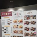 서울댁 명인만두 호현돈까스 이마트진주점