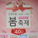 초록마을울산
