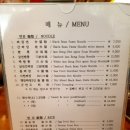 국제반점 - 거창군 밤티재로 1317 | 국제반점