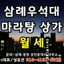 삼례공인중개사사무소 이미지