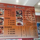 조마루감자탕대야점