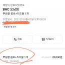 비에이치씨 오남점