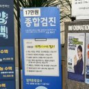 청라바른내과의원 이미지