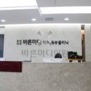 삼성바른의원 이미지