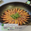정가붕어찜 이미지
