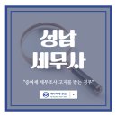 윤슬세무회계 이미지