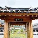 석현로  2 | 경주 화랑마을 육부촌 진지 이용후기 예약방법 및 객실 비품 안내