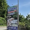 인연가셀프바베큐장 이미지