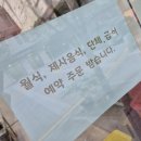 동남공업구내식당 | 청주월식 항아리장터｜동남지구 반찬배달 가능한 집밥 월식 전문 추천
