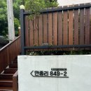 만종리849-2 이미지
