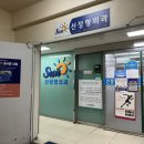 선정형외과의원 이미지